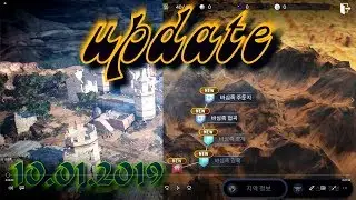 검은사막 모바일 - Black Desert Mobile Update обновление 10.01.2019