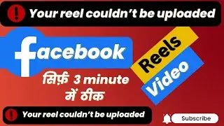 your reel couldn't be uploaded |  your reel couldn't be uploaded |