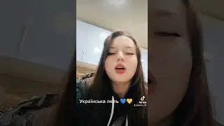 Українська лють (cover) 2022
