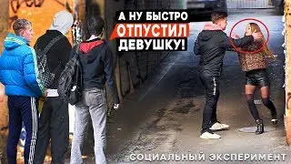 Драка с девушкой | Социальный Эксперимент