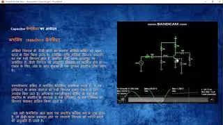 कपलिंग    capacitors कैपेसिटर   Hindi 10