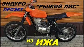 ENDURO FROM IZH. PROJECT - 