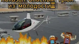 || дед сделал крутой трюк из молодости 🤟😳🤯🙀||#simplesandbox2 #игра #трюк