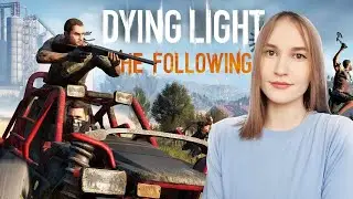 Dying Light: The Following Прохождение. Dying Light DLC. Дайн Лайт Зе Фолловинг Стрим #1