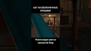 БАГ НА БЕСКОНЕЧНЫЕ КРЫШКИ В ПУСТЫННОЙ ПОЕЗДКЕ! 
