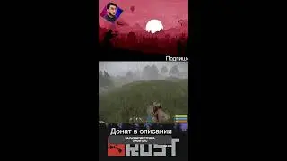 🔴STREAM  RUST | СТРИМ ПО ИГРЕ РАСТ  #shorts