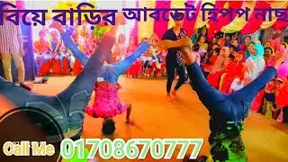 Rs Sohel Abc media.. Hipop.. Dance..  pa Raba Raba ra 01708670777,,