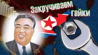 История падения КНДР. Правление Ким Ир Сена 1955-1994