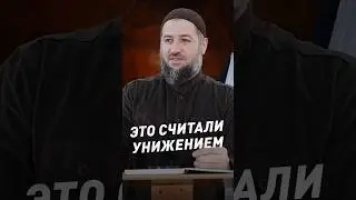 ЭТО СЧИТАЛИ УНИЖЕНИЕМ! 