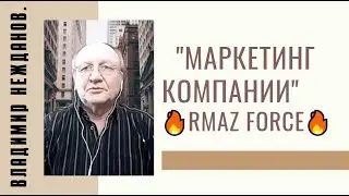 #RMAZFORCE