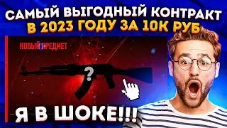 Я СОЗДАЛ САМЫЙ ВЫГОДНЫЙ StaTtrak КОНТРАКТ ЗА 10 000 РУБЛЕЙ В КС 2 \ КРАФТ СКИНОВ В КС 2 (CS 2)