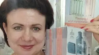 Распаковка заказа по каталогу 9/ 2023  Орифлэйм