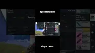 Новый баг в pabg mobile. Дюп вещей в metro royal