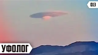 НЛО в КРЫМУ / Призрак сняли на камеру / Загадочное существо (Аномальные Новости 2020)