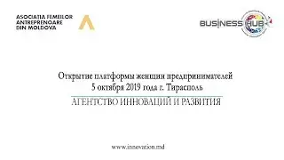 Открытие платформы женского предпринимательства