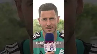😂 АЗАР УХОДИТ В ГОЛЬФ ⚽️ #shorts #футбол #азар #эденазар #реал #реалмадрид #гарретбейл