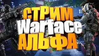 Warface СТРИМ