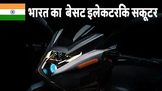 Best Upcoming Electric Scooter 2021-22 | भारत का आने वाला बेस्ट इलेक्ट्रिक स्कूटर | Rivot NX 100