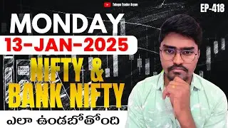 MONDAY Market ఎలా ఉండబోతోంది | market Prediction 13/JAN/2024 | #NSE #stockmarket