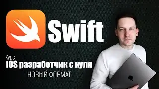 Курс 