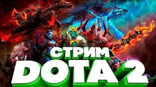DOTA 2 ИГРАЕМ В КАСТОМКИ  / Ночной стрим