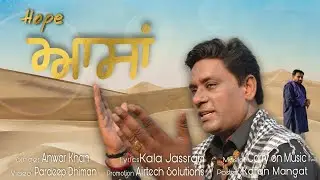 Asaan | ਆਸਾਂ | Anwar Khan | Kala Jassran | Bhupindera Records | Punjabi Latest Song 2021