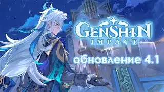 БЕЗДНА И ЗЛОБНЫЙ ПЛАН РИЗЛИ ✨ ОБНОВЛЕНИЕ 4.1 ✨ Ранг 60 ✨ Геншин Импакт стрим ✨ Genshin Impact 