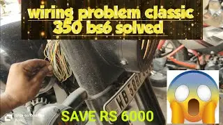 Royal Enfield classic 350 BS6 Head light problem| Classic 350 Wiring Problem|