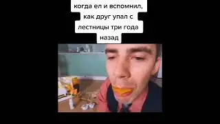 Оригинал. Ест из банки консервированый персик и выплюнул его