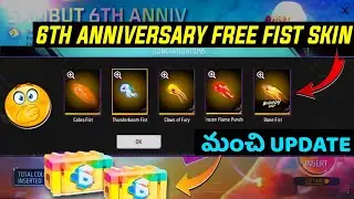 Free Fist Skin In 6th Anniversary || Free Fire New Updates In Telugu || Buddy Mart Update ✔️