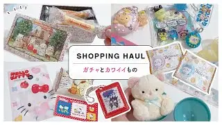 ガチャとかわいいもの｜サンリオのおまけ！シルバニアのお菓子缶💕レトロかわいいガチャをいっぱいゲット！