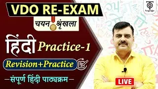 VDO RE EXAM | Hindi | Revision + Practice  Complete Class #1 | By - Amresh Bhatt - TargetOn