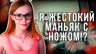 ДЕВУШКА ИГРАЕТ В CS:GO: Я - ЖЕСТОКИЙ МАНЬЯК С НОЖОМ!?