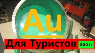 Микро прибор 