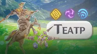 NEW Theater Proving Difficult? | Arcana Theater Analysis by Animecula | Genshin Impact 6.0