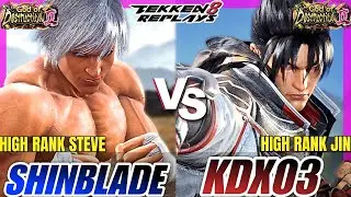 Tekken 8 - ShinBlade (Steve) vs KDX03 (Jin) - Epic Ranked Match