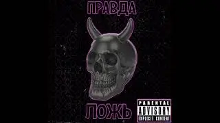 Ледяной
