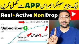 Subscriber Barhane Wali🔥APP Aa Gai | Subscriber Kaise Badhaye | How to increase subscribers