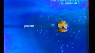 (Кирилл Алексеев)Заставка СТС-Ижевск 2003 синяя