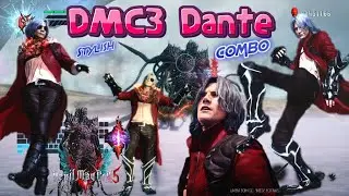 Devil May Cry 5 - Time Traveling To The Past😂😂 (Void Hardest Boss Fight = Stylish Gameplay) #1
