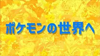 Pokémon New Series Tráiler