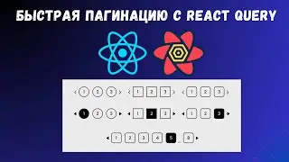 How to Create Perfect Pagination in React with React Query – Without Flashing or Reloading