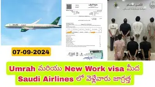 Saudi Telugu News Today Updates 07-09-2024 || Gulf News Telugu || STNEWS