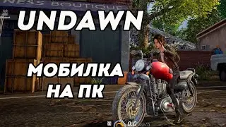 Мобильная выживалка на ПК | Изучаю игру Undawn