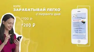 Официальная презентация дoxoда на заданиях