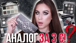 БЮДЖЕТНАЯ НАХОДКА! Самая БЮДЖЕТНАЯ палетка теней в моей коллекции!
