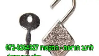שלט אוניברסלי לרכב הוראות - התקשרו 072-3264327