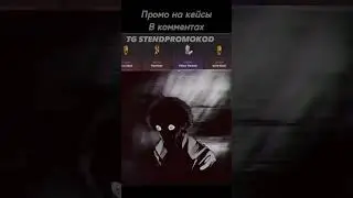 КАК ОТКРЫТЬ КЕЙС БЕСПЛАТНО В GGSTANDOFF! ОГРАБИЛ ДЖИДЖИ STANDOFF 2! 