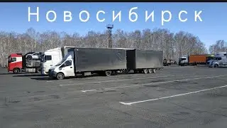 2# серия Москва - Новосибирск/ заключительная