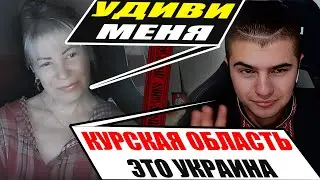 Підбірка ультрашвидких розгромів по історії Курщини та Башкортостану